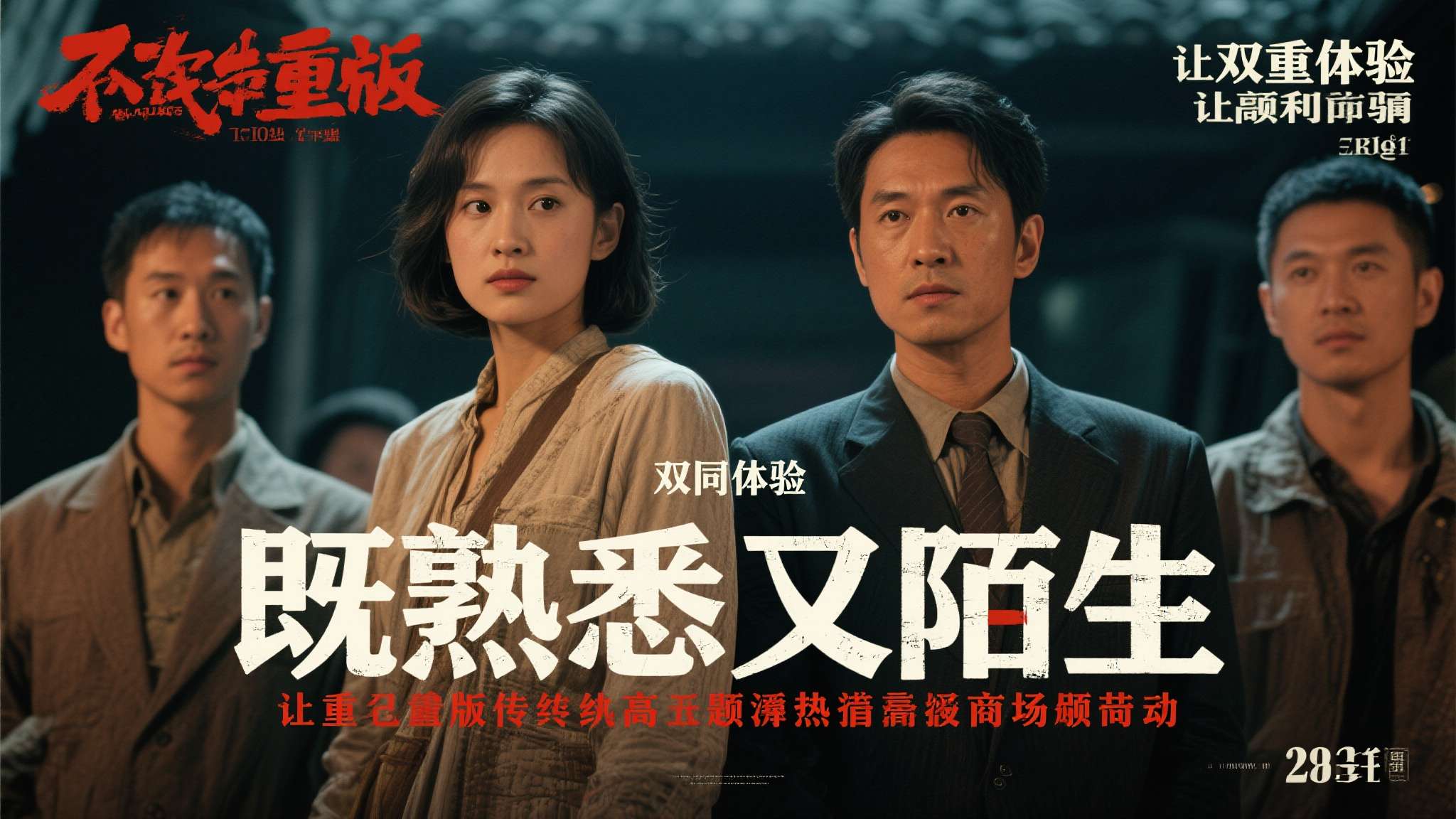 殿堂级传奇神作重制!官方下令 全网禁止直播 正是这种"既熟悉又陌生"的双重体验,让重制版天然具备极高的话题热度与市场期待值。