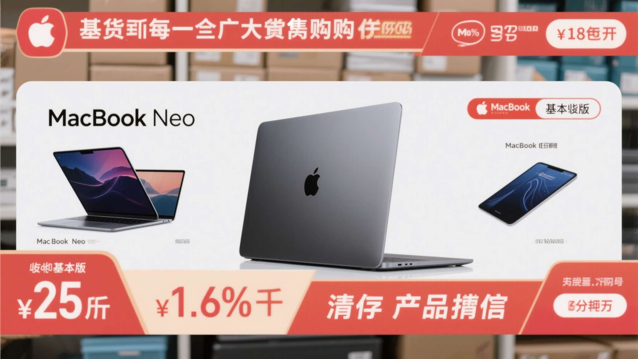 从目前各大零售渠道的库存情况来看，MacBook&nbsp;Neo基础版的现货依然充足，部